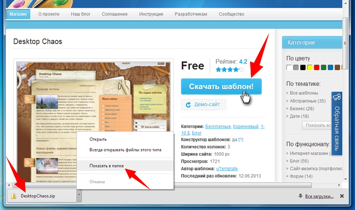 Как заменить картинку сайта в ucoz