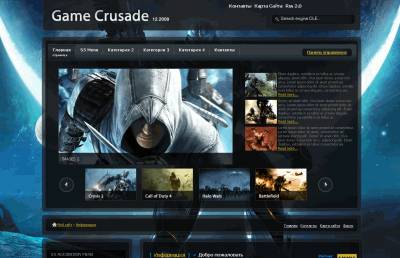 Game Crusade игровой шаблон для uCoz