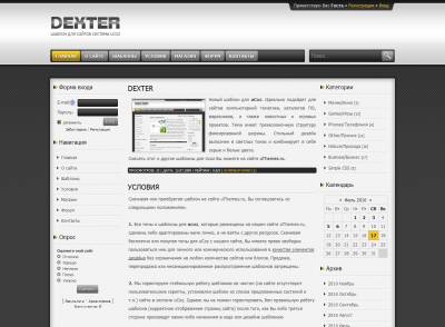 Dexter - шаблон для системы uCoz