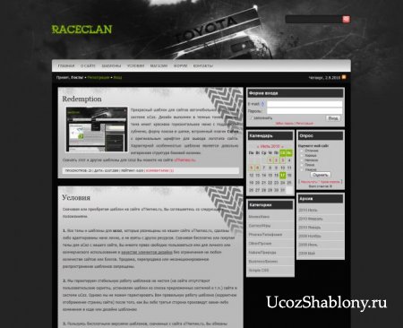 Шаблон RaceClan для UCOZ