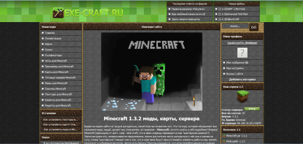 Шаблон для UCOZ Minecraft как на Exe-Craft.ru