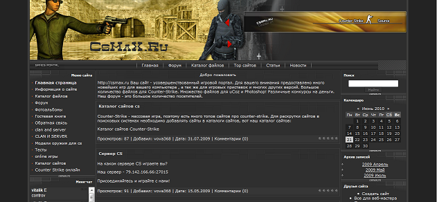 Шаблон для Ucoz - Counter-Strike
