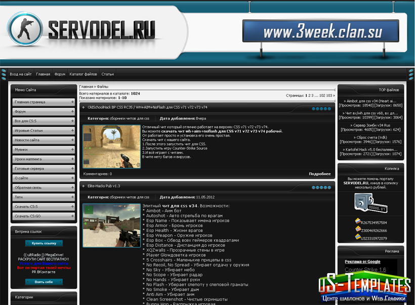 Новый шаблон сайта SERVODEL для uCoz 2012