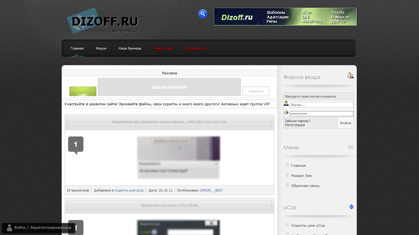 Isu-uCoz - рип шпблона для uCoz от riperz.ru.